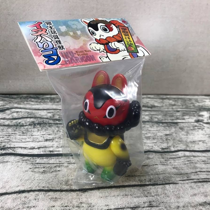 ソフビ イヌハリゴン Amazon | ◎ 郷土玩具怪獣 イヌハリゴン 照紗 ソフビ フィギュア